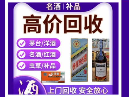 邱县烟酒回收店