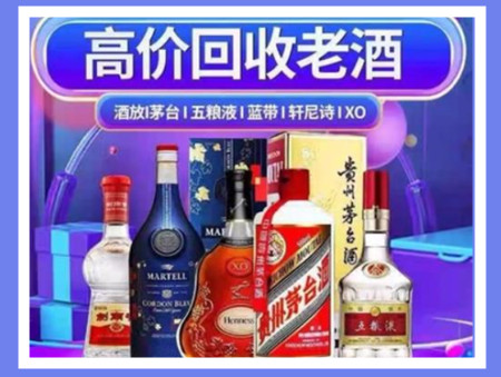 邱县老酒回收店